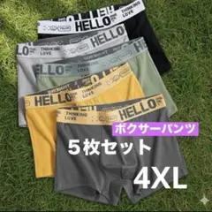 メンズ　ボクサーパンツ　まとめ売り　５枚セット　快適　おしゃれ　4XL