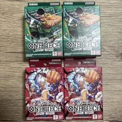 ワンピースカードゲーム スタートデッキ 赤 ルフィ 緑 ゾロ 4個 未開封