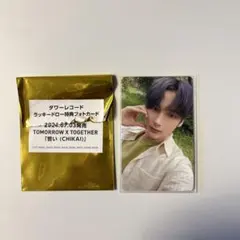 txt ヒュニンカイ 誓い ラキドロ タワレコ