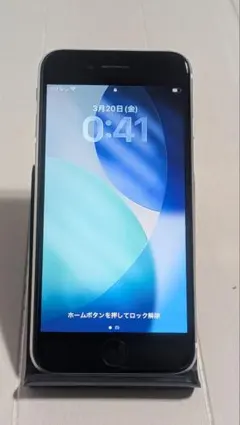 『美品』iPhoneSE 第2世代 128GB ホワイト バッテリ最大容量75%