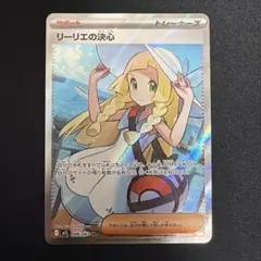 リーリエの決心 SR MEGA 拡張パック メガブレイブ 086/063
