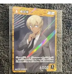 名探偵コナン　TCG グミ　カード　降谷零