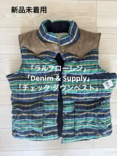 DENIM & SUPPLY ダウンベスト Mサイズ POLO RALPH LAUREN（ポロ・ラルフローレン） Denim&Supply Ralph