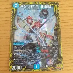 トリクスタ&スエンディ RRR ヴァンガード VG - メルカリ