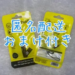 nanoSIM / TF カードケース SIMピン付き ２個セット