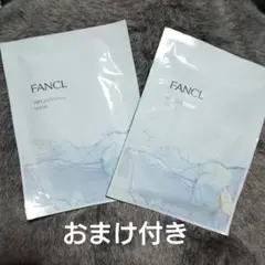 FANCL ファンケル ブライトニングマスク シートマスク2枚セットのサムネイル