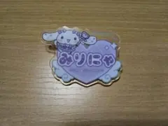 イコラブ　大谷映美里　シナモロール みりにゃ アクリルバッジ サンリオ