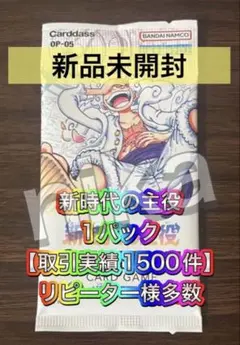 新時代の時代　１ボックス　未開封テープ付き 2025年最新】ワンピース box 新時代の人気アイテム - メルカリ