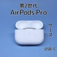 2026年最新】AIRPODs pro 第2世代 左 a3047の人気アイテム - メルカリ