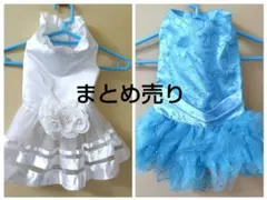 《ペット用服》　ドレス　ワンピース　フリル　女の子　白　青　犬服　猫服