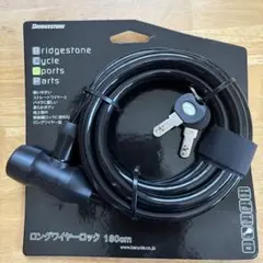 ブリヂストン ロングワイヤーロック 180cm 型番　WL-SP2 鍵3個付のサムネイル