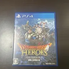 ドラゴンクエストヒーローズ PS4