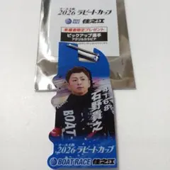 2026年最新】石野貴之の人気アイテム - メルカリ