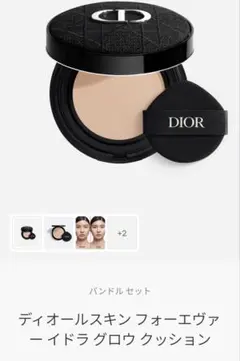 ディオールスキン フォーエヴァー イドラ グロウ クッション　1N