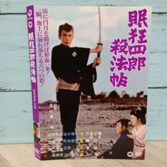 817】眠狂四郎 1～10巻 全巻セット 柳川喜弘 - メルカリ