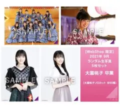 2026年最新】大園桃子の人気アイテム - メルカリ