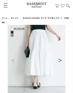 BASEMENT Online ギャザー切り替えスカートのサムネイル