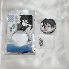 鬼滅の刃 缶バッジ＆特製ホルダーコレクション 冨岡義勇