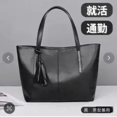 ビジネスバッグ　トートバッグ　大容量　黒　就活　通勤