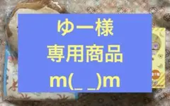 ★ゆー様専用商品★ おさるのジョージ