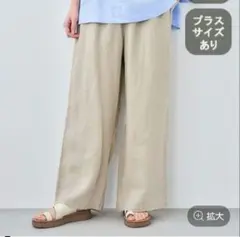 リネン100%タックワイドパンツ