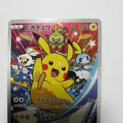 ポケモンカード　ピカチュウ　ソードシールド　プロモ　セブン