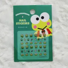 サンリオ ネイルシール けろけろけろっぴ