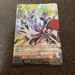 ヴァンガード リライトザスター・ヴァージルア プロモ pr RRR