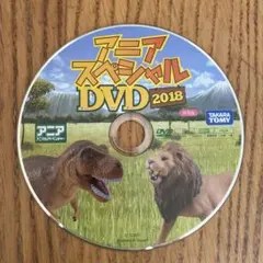 アニア スペシャル DVD 2018