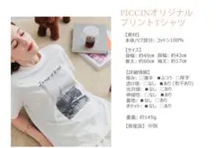 ピッチン　 コットン Tシャツ エッフェル塔プリント　Мのサムネイル