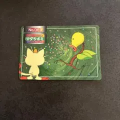トップサン　ポケモンカード　No.069 マダツボミ