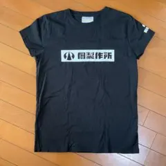 下町ロケット　佃製作所Tシャツ