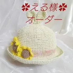 ✿える様専用✿
