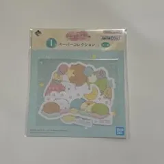 一番くじ　すみっコぐらし　ペーパーコレクション