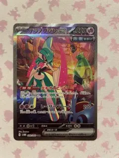 テツノブジンex SAR SV4M 未来の一閃 089/066