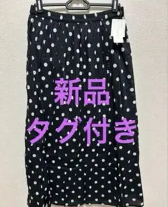 【新品】アメリカンホリック ドット柄　ロングスカート　ウエストゴム　裏地あり黒白