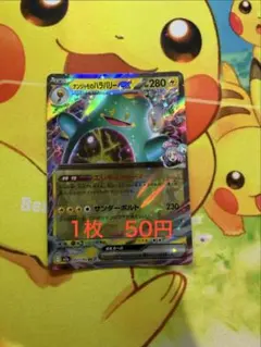 2026年最新】ナンジャモ ポケモンの人気アイテム - メルカリ