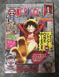 ONE PIECE magazine ルフィ表紙