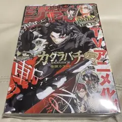 ジャンプ 2026年24号 3冊 カグラバチ - メルカリ