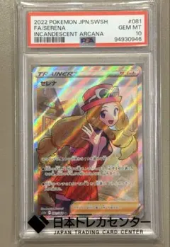 2026年最新】セレナ sr psa10の人気アイテム - メルカリ