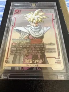 ドラゴンボール 孫悟飯 少年期 FP-057 フュージョンワールドのサムネイル