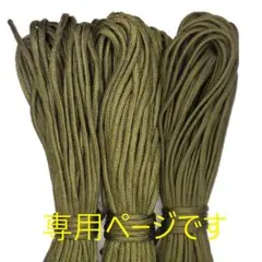 yama様専用 パラコード4mm長さ10+20m 3本バックル付 MP155-2