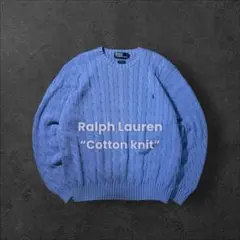 ポロラルフローレン コットン ケーブル ニット 目あり ポニー刺繍 ブルー