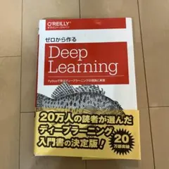 ゼロから作るDeep Learning 全5冊セット ゼロから作るDeep Learning 2冊セット - メルカリ