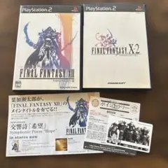 PS2 ファイナルファンタジーX-2 ファイナルファンタジーⅫ まとめ売り