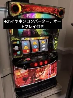 パチスロ実機 甲鉄城のカバネリ オートプレイコイン不要機付のサムネイル