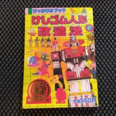 レトロ】アニメパズル4種 鬼太郎・ウェディングピーチ他 - メルカリ
