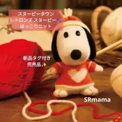 2025年最新】スヌーピーレトロンズの人気アイテム - メルカリ