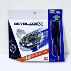 2026年最新】UX-09 スターター サムライセイバー2-70L 「BEYBLADE X