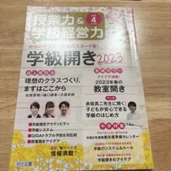 2026年最新】学級経営実践講座の人気アイテム - メルカリ